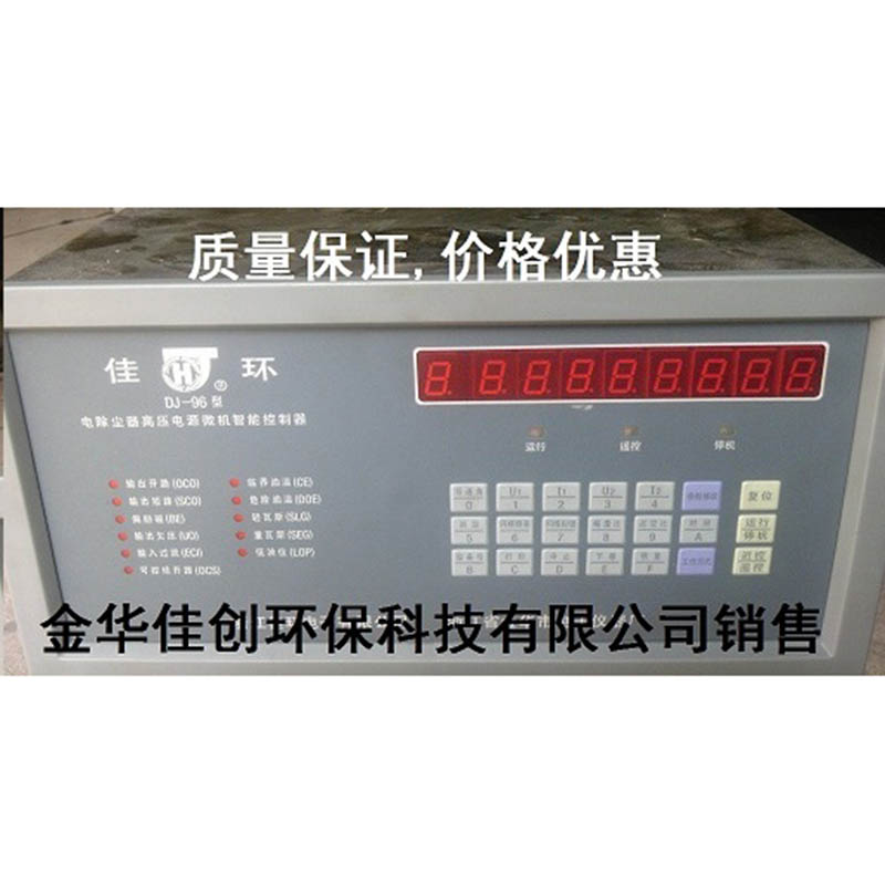 昌江DJ-96型电除尘高压控制器